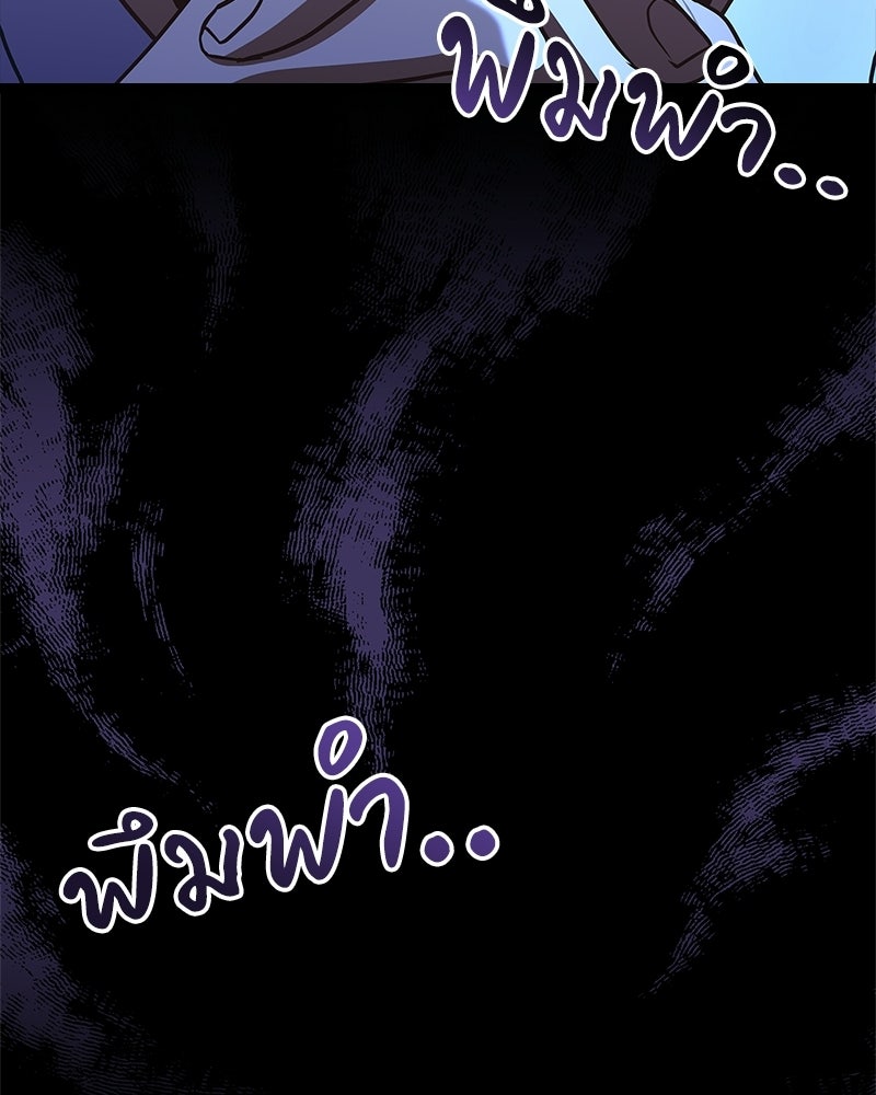 เจ้าชายแผนโบราณ - หน้า 24