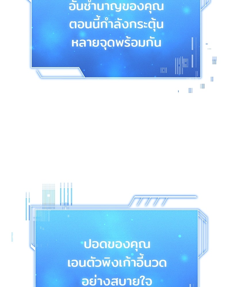 เจ้าชายแผนโบราณ - หน้า 36