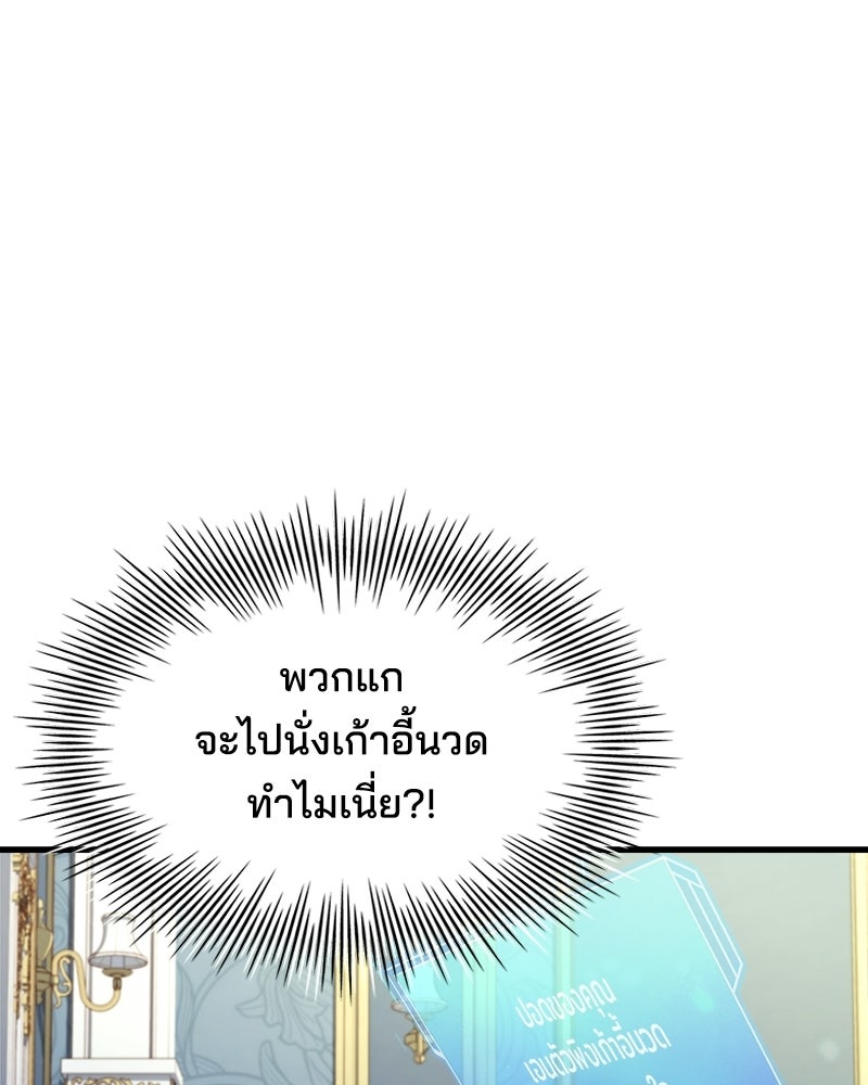 เจ้าชายแผนโบราณ - หน้า 39