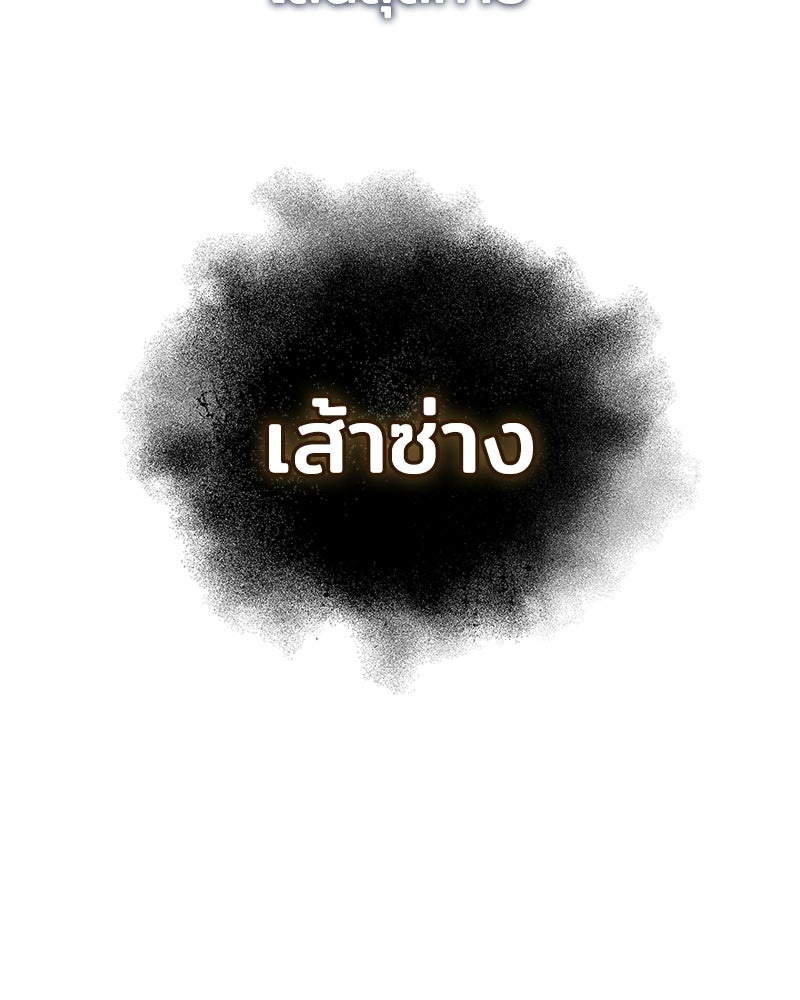 เจ้าชายแผนโบราณ - หน้า 42