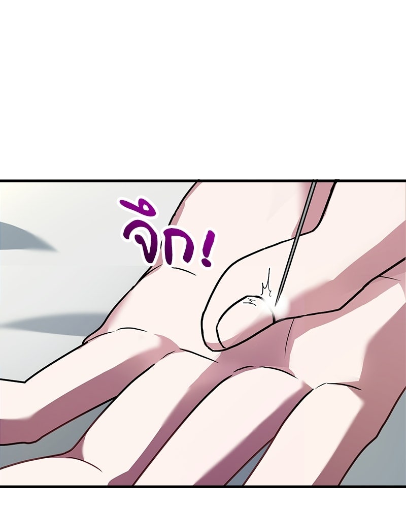 เจ้าชายแผนโบราณ - หน้า 43