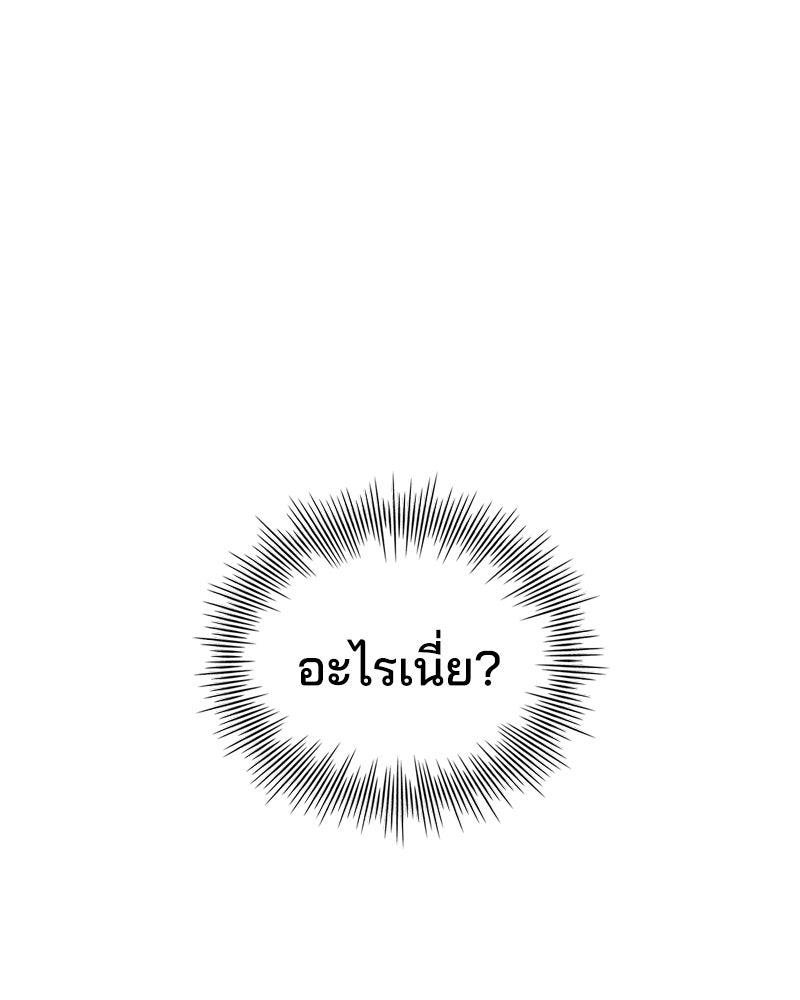เจ้าชายแผนโบราณ - หน้า 52