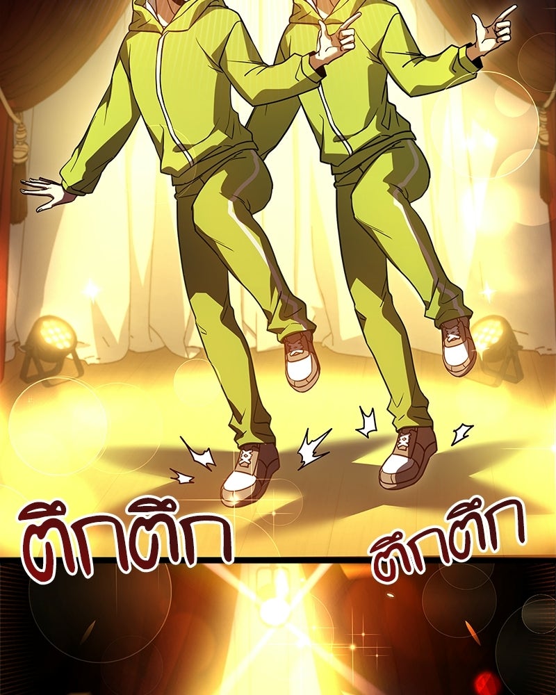 เจ้าชายแผนโบราณ - หน้า 54
