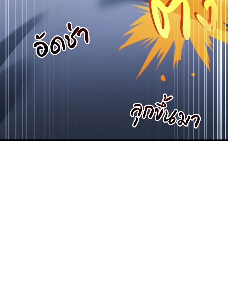 เจ้าชายแผนโบราณ - หน้า 58