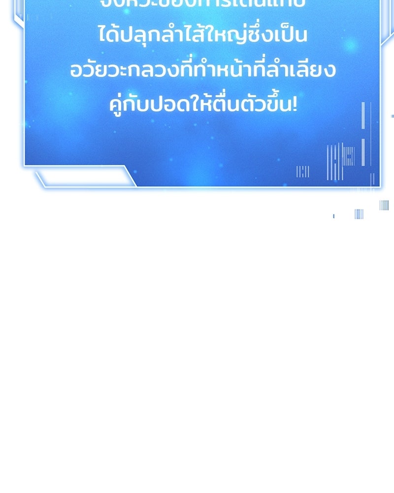 เจ้าชายแผนโบราณ - หน้า 62