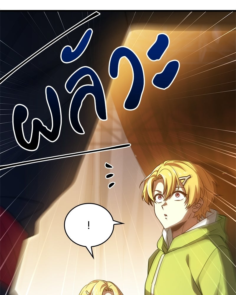 เจ้าชายแผนโบราณ - หน้า 63