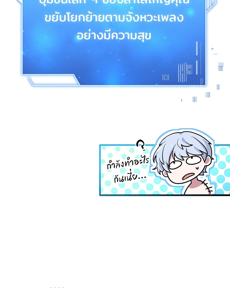 เจ้าชายแผนโบราณ - หน้า 71