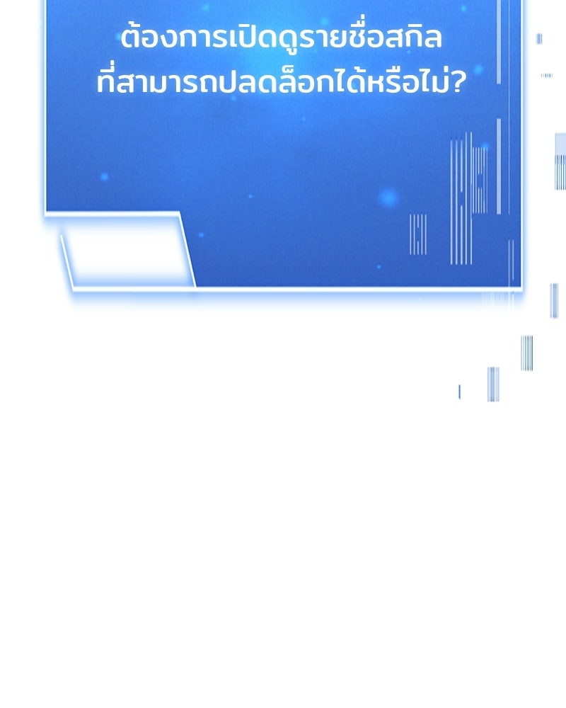 เจ้าชายแผนโบราณ - หน้า 77