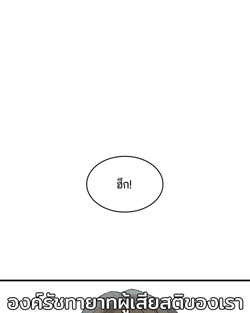 เจ้าชายแผนโบราณ - หน้า 8