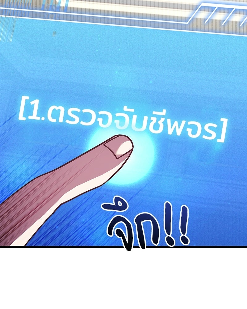 เจ้าชายแผนโบราณ - หน้า 94