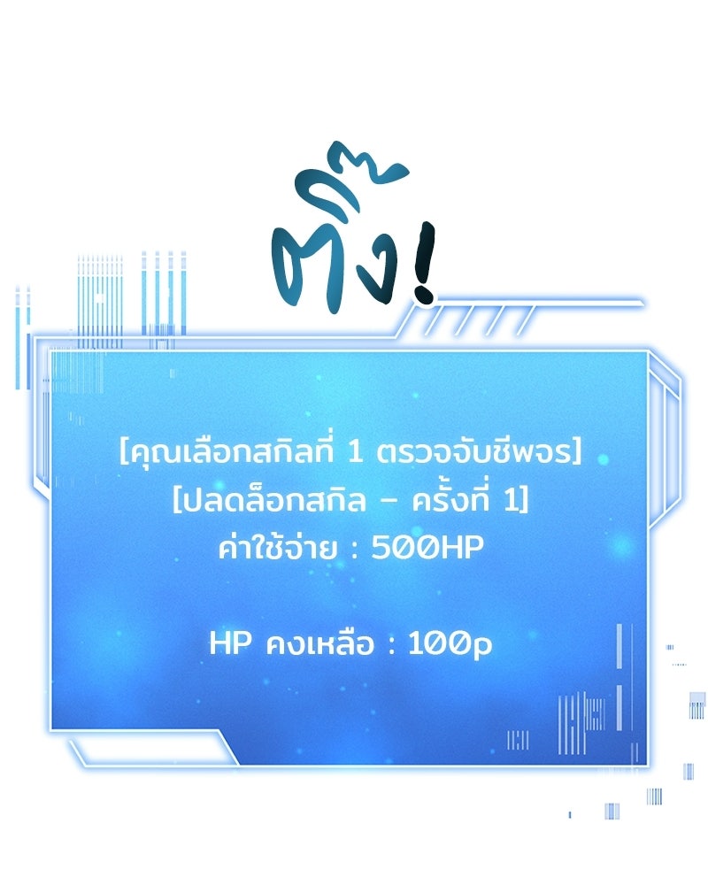 เจ้าชายแผนโบราณ - หน้า 95