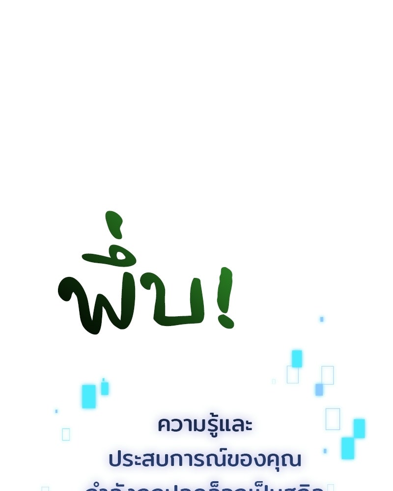 เจ้าชายแผนโบราณ - หน้า 96