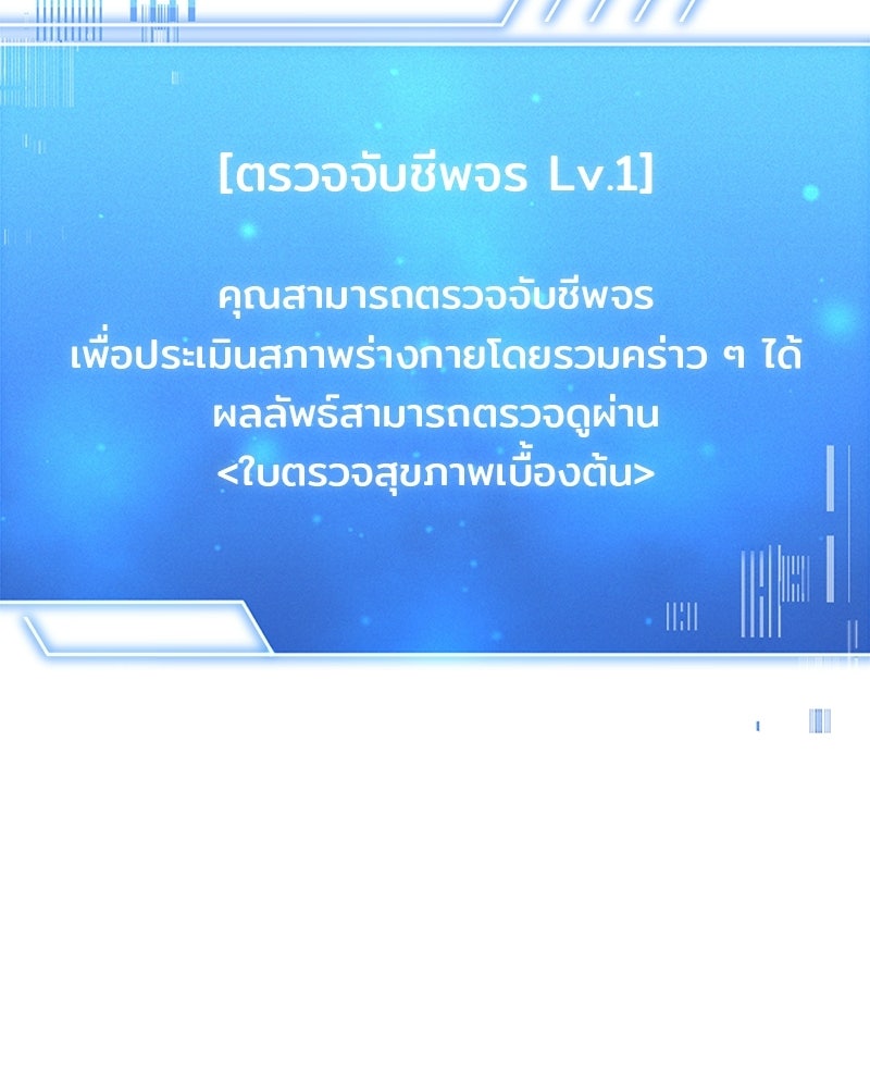 เจ้าชายแผนโบราณ - หน้า 99