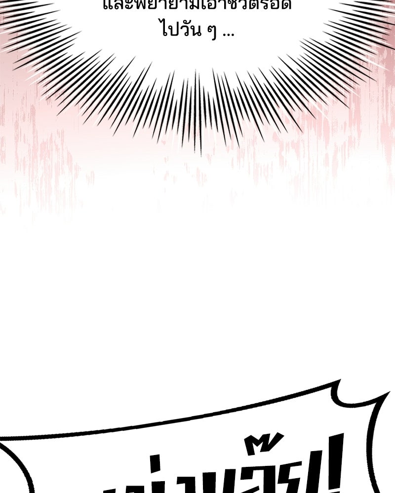 เจ้าชายแผนโบราณ - หน้า 178