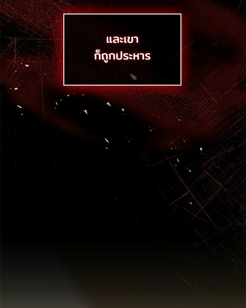 เจ้าชายแผนโบราณ - หน้า 39
