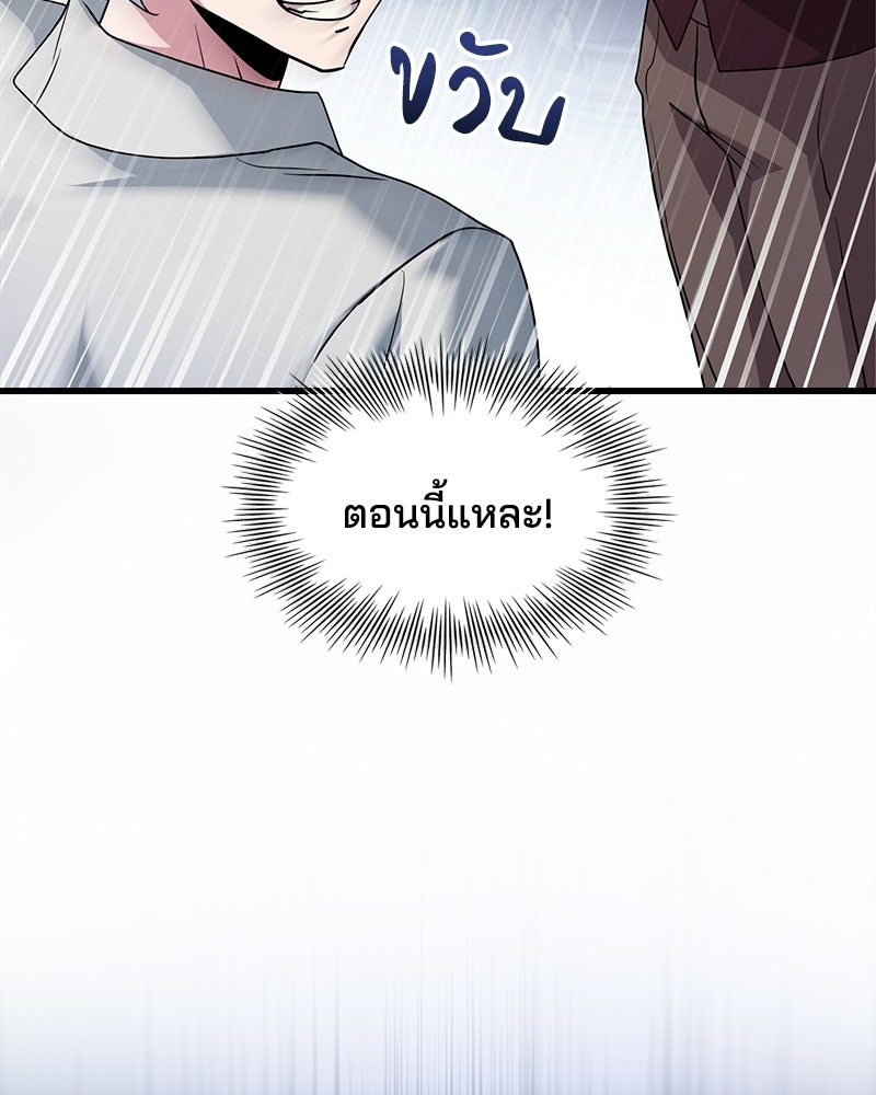 เจ้าชายแผนโบราณ - หน้า 73