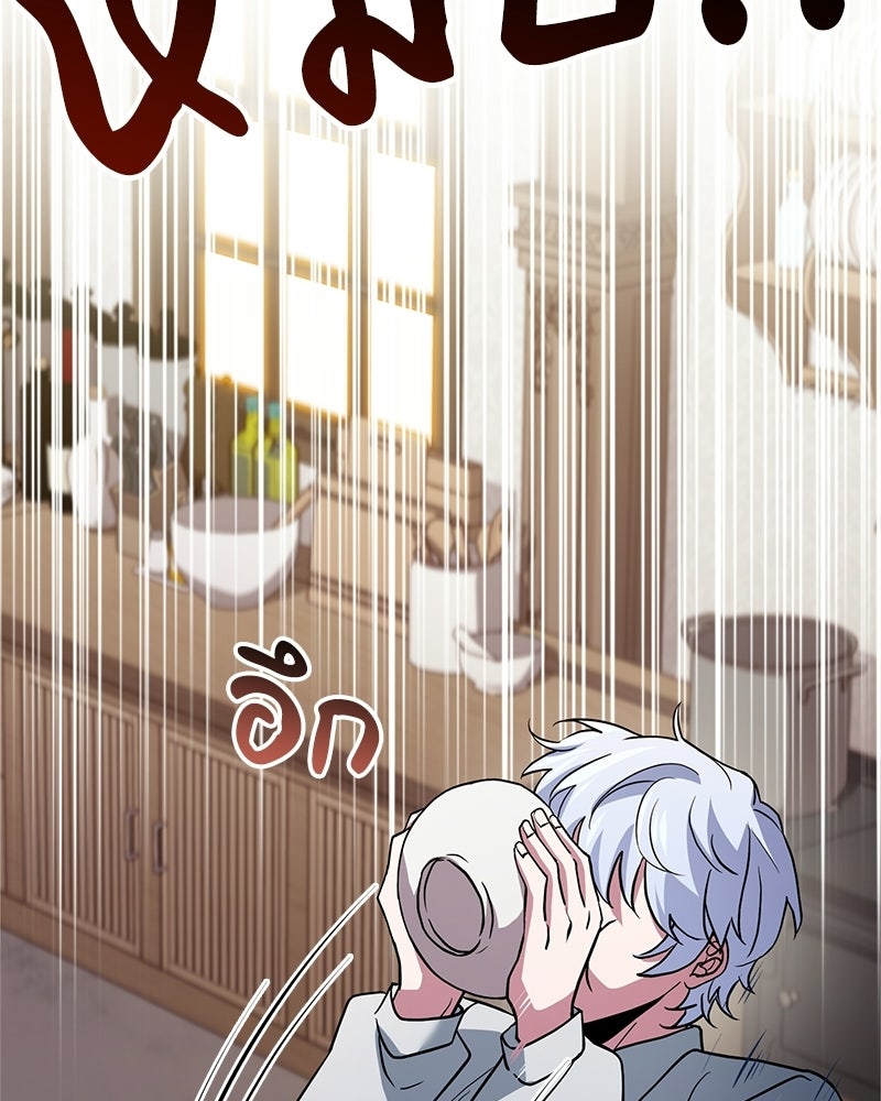 เจ้าชายแผนโบราณ - หน้า 77
