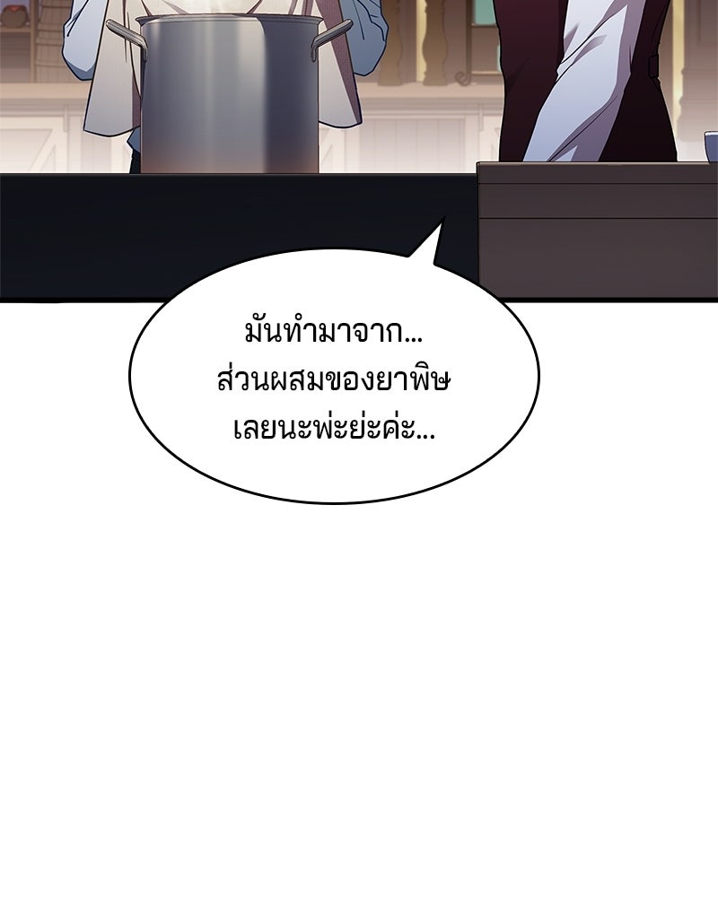 เจ้าชายแผนโบราณ - หน้า 8