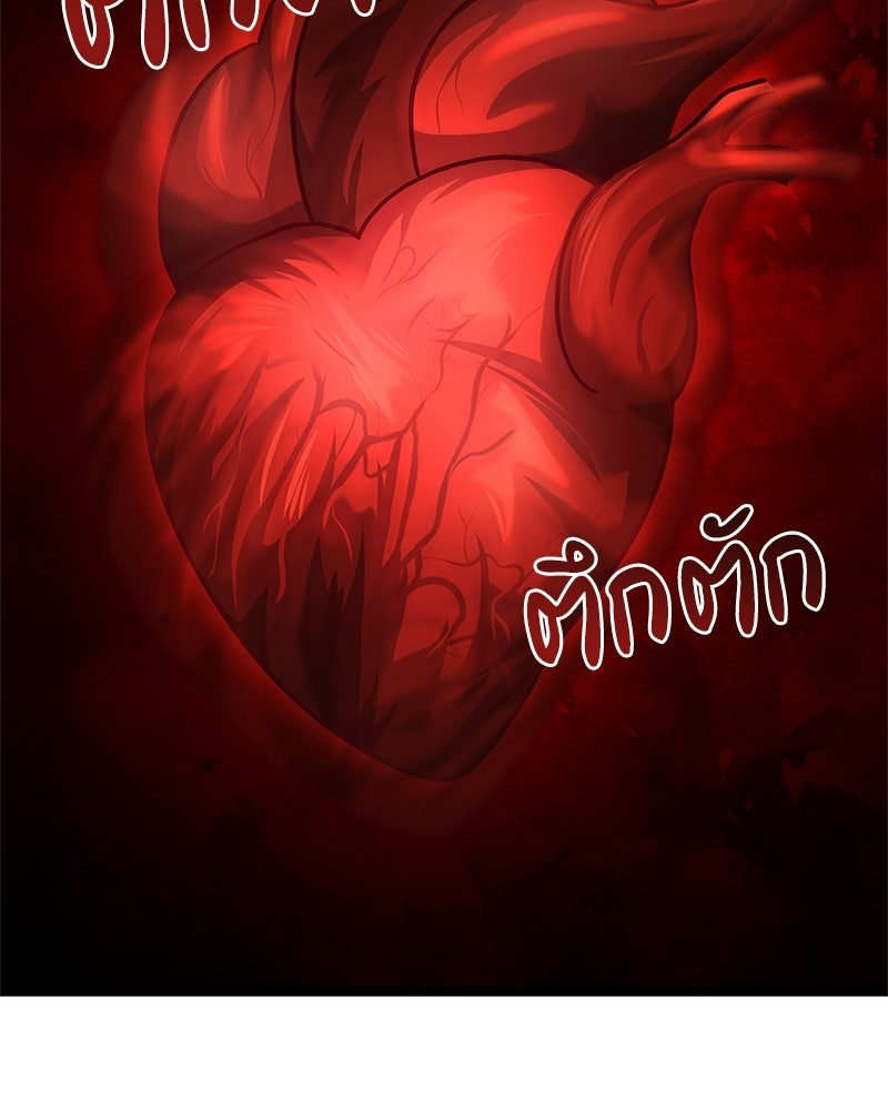 เจ้าชายแผนโบราณ - หน้า 87