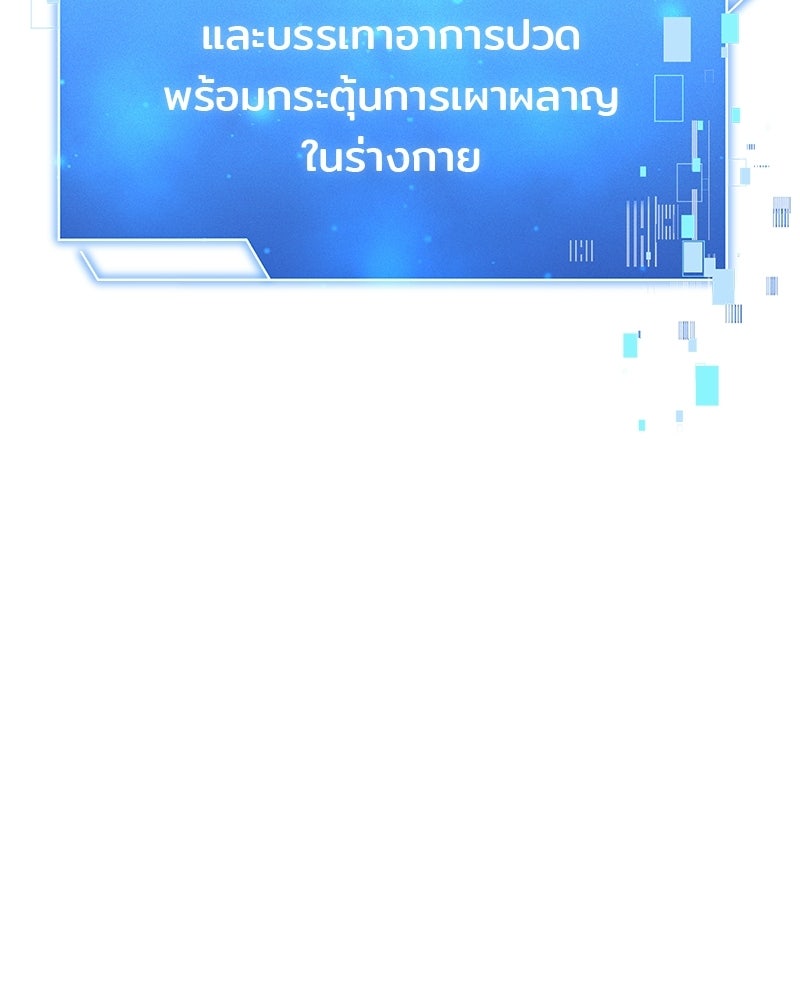 เจ้าชายแผนโบราณ - หน้า 90