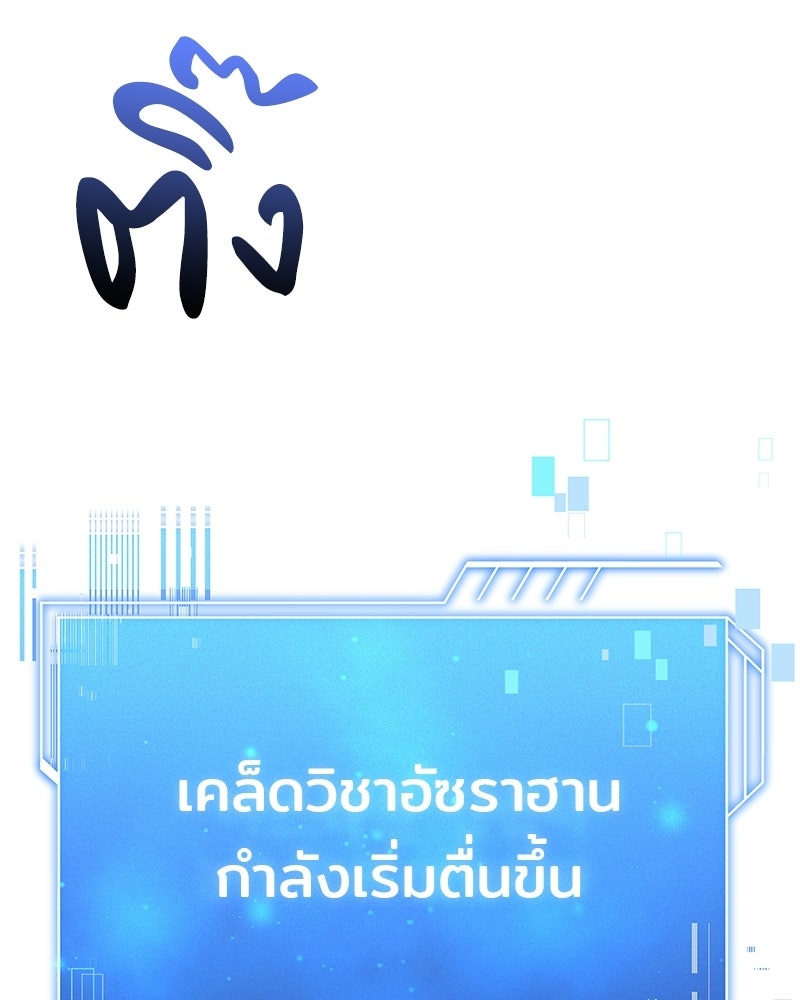 เจ้าชายแผนโบราณ - หน้า 91