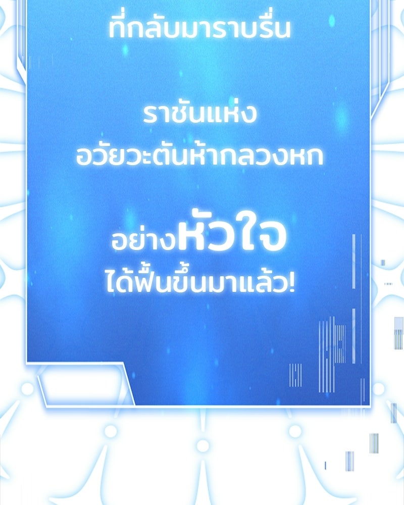 เจ้าชายแผนโบราณ - หน้า 10