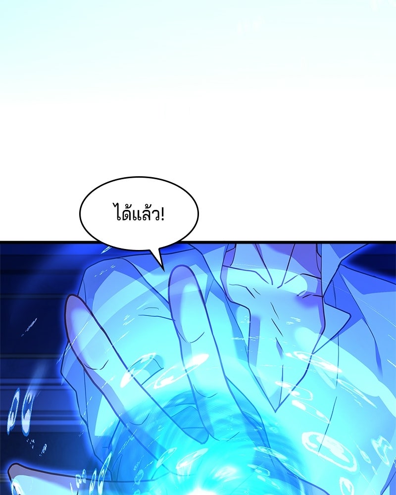 เจ้าชายแผนโบราณ - หน้า 128