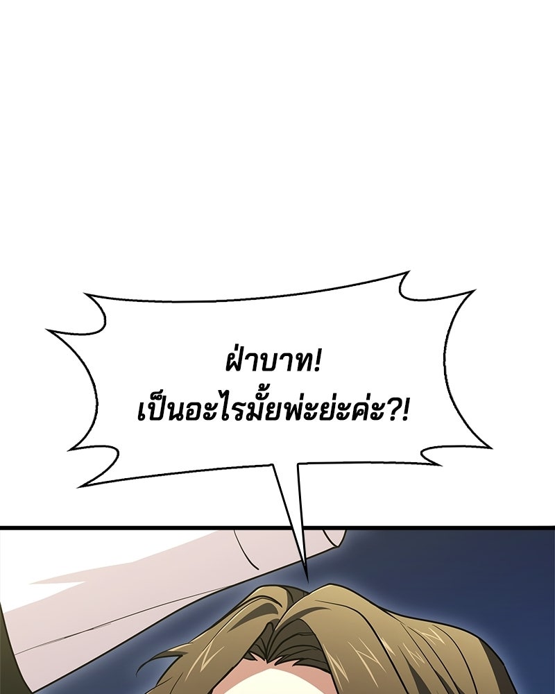 เจ้าชายแผนโบราณ - หน้า 154