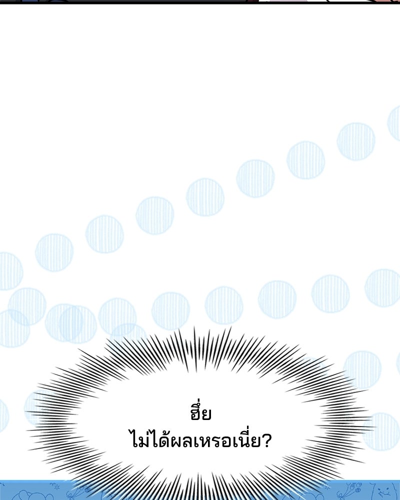 เจ้าชายแผนโบราณ - หน้า 166
