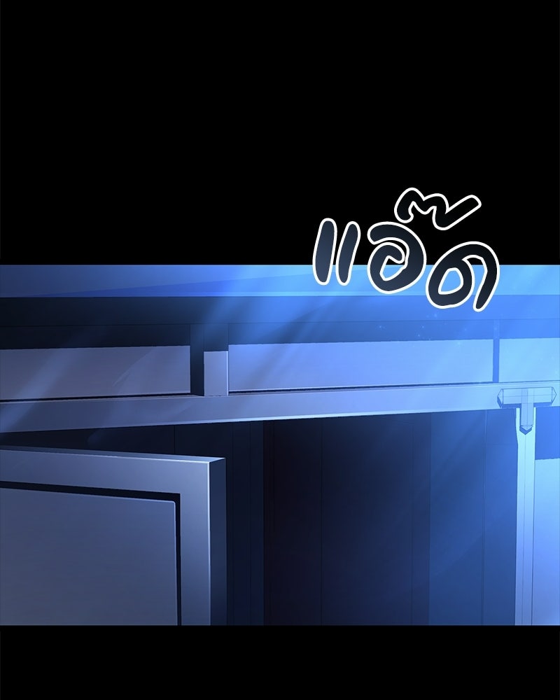 เจ้าชายแผนโบราณ - หน้า 18