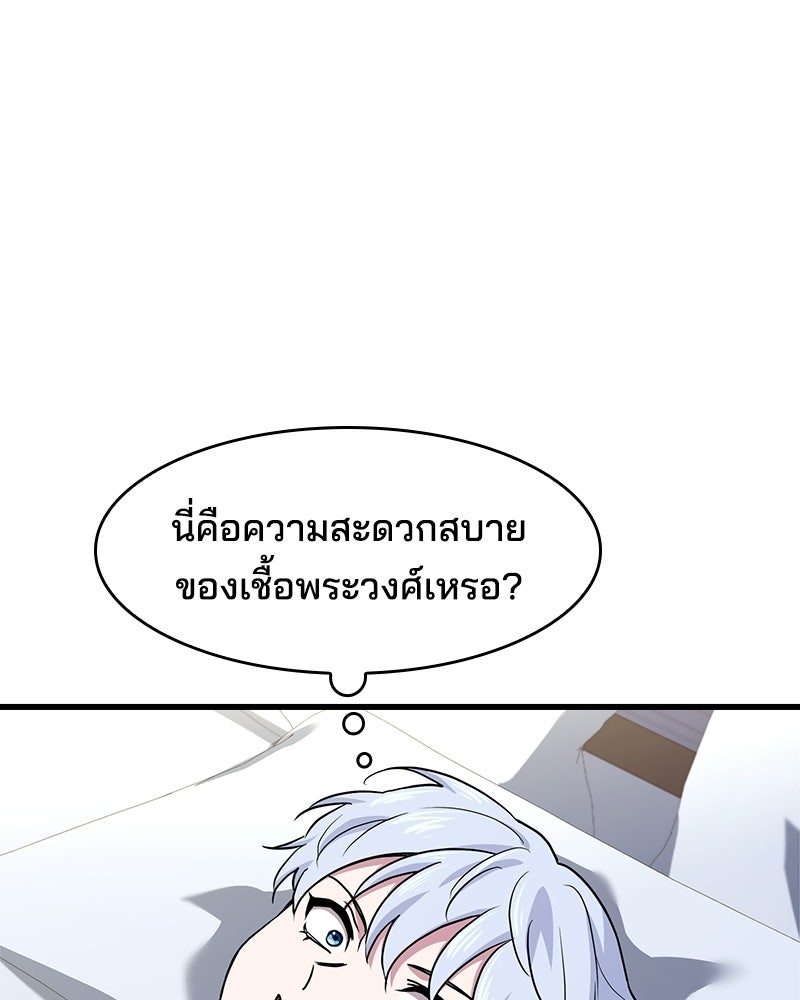 เจ้าชายแผนโบราณ - หน้า 181