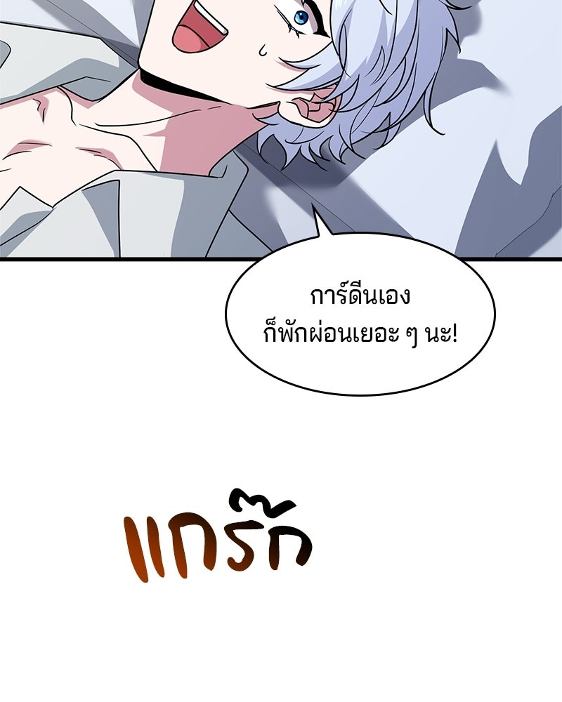 เจ้าชายแผนโบราณ - หน้า 182