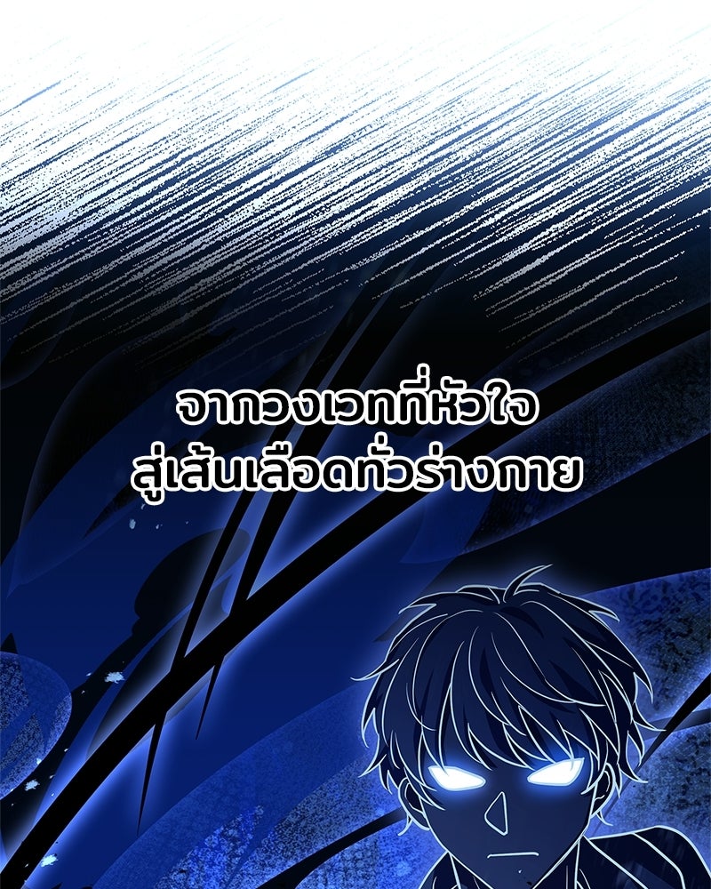 เจ้าชายแผนโบราณ - หน้า 185