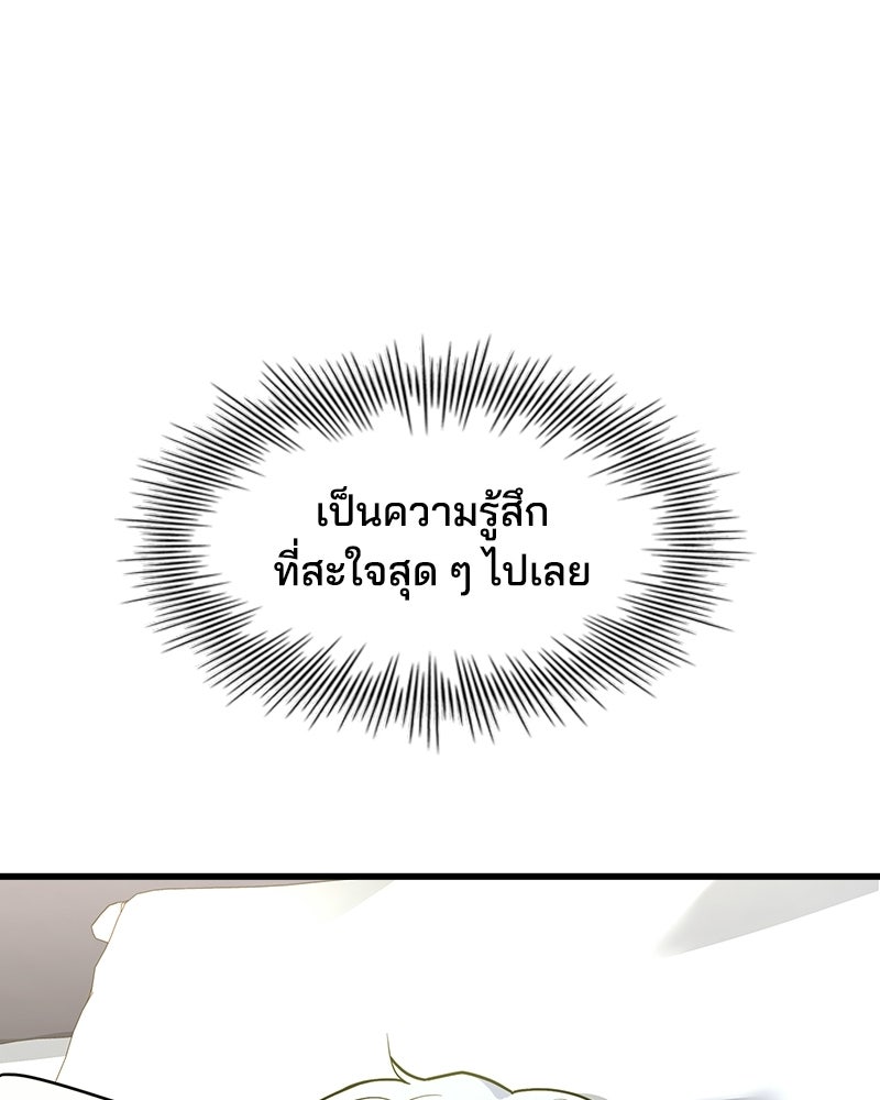 เจ้าชายแผนโบราณ - หน้า 189