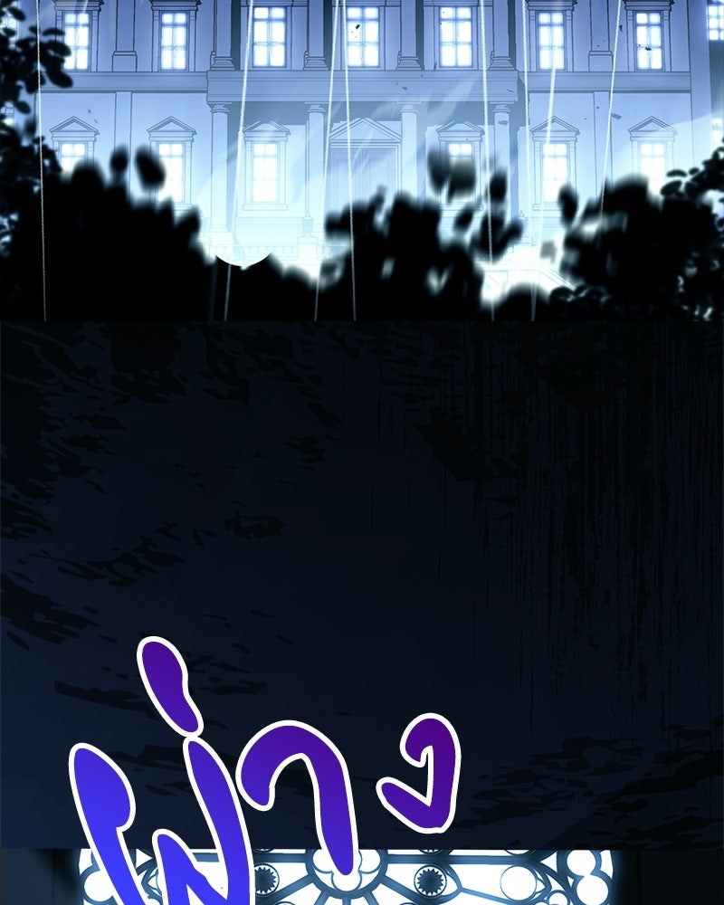 เจ้าชายแผนโบราณ - หน้า 202