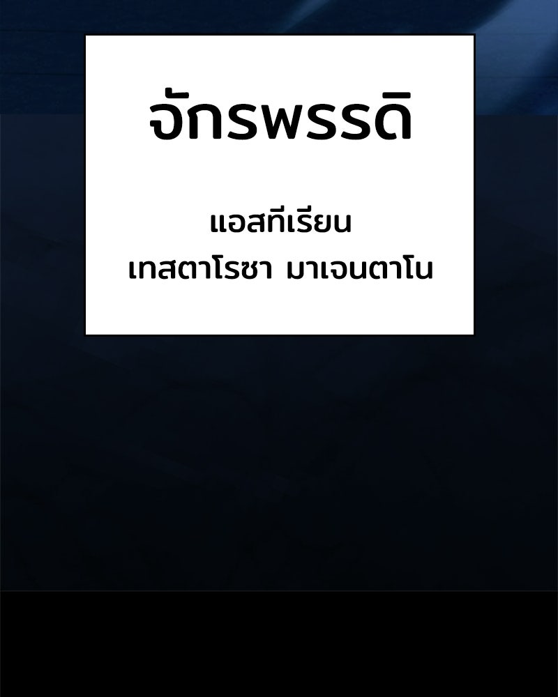 เจ้าชายแผนโบราณ - หน้า 205