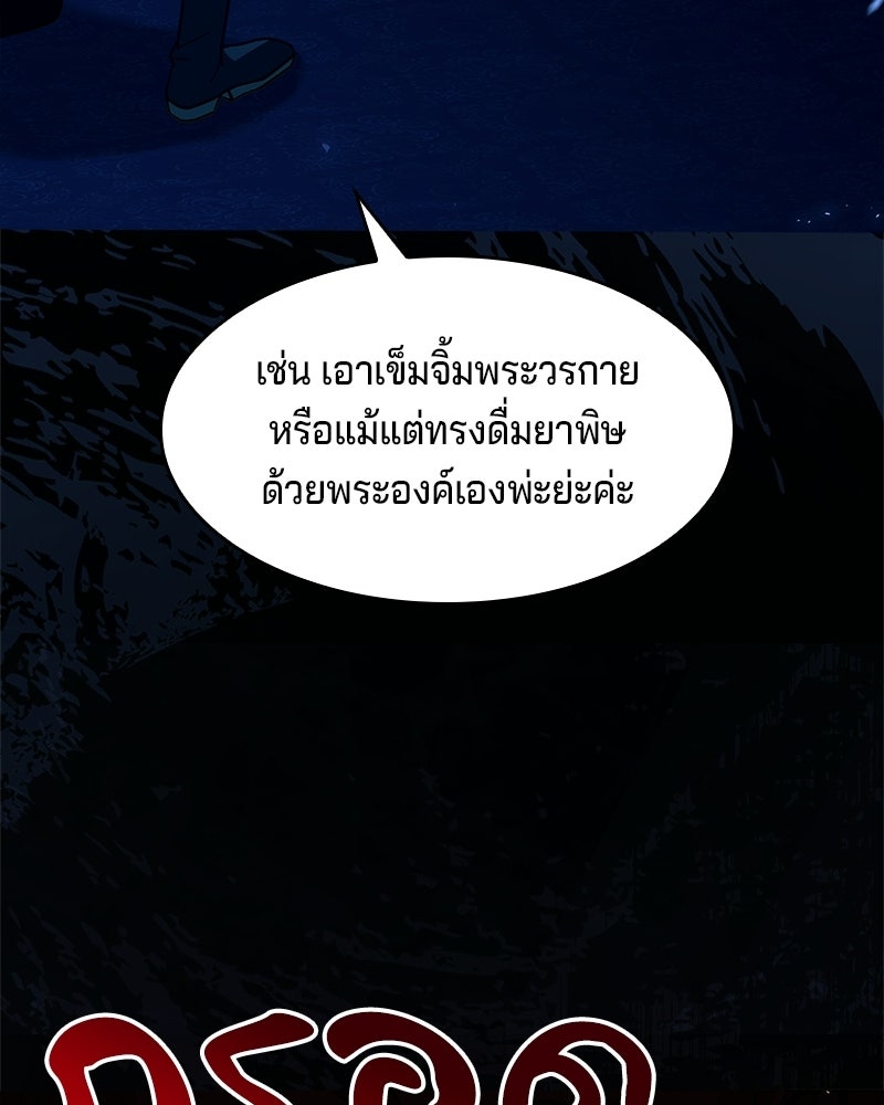 เจ้าชายแผนโบราณ - หน้า 208