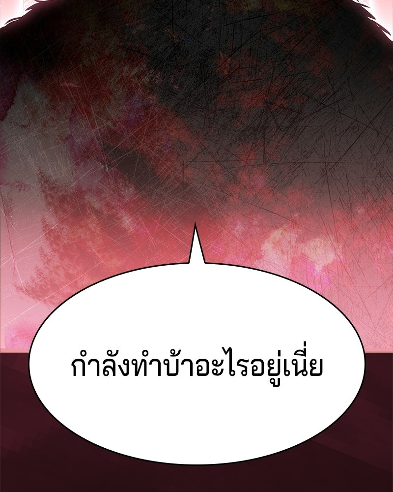 เจ้าชายแผนโบราณ - หน้า 211