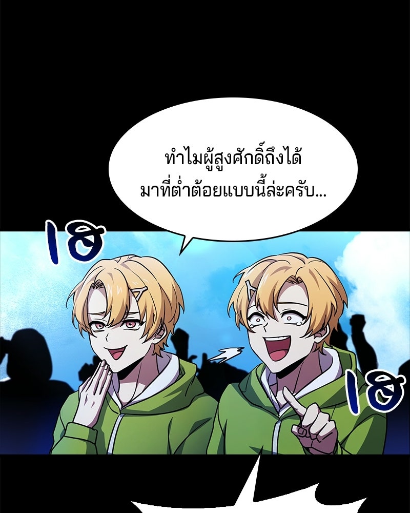 เจ้าชายแผนโบราณ - หน้า 30