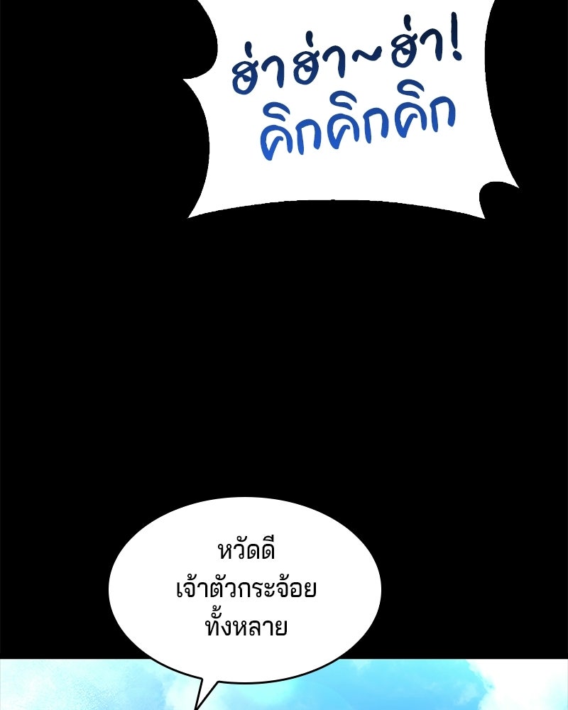 เจ้าชายแผนโบราณ - หน้า 31