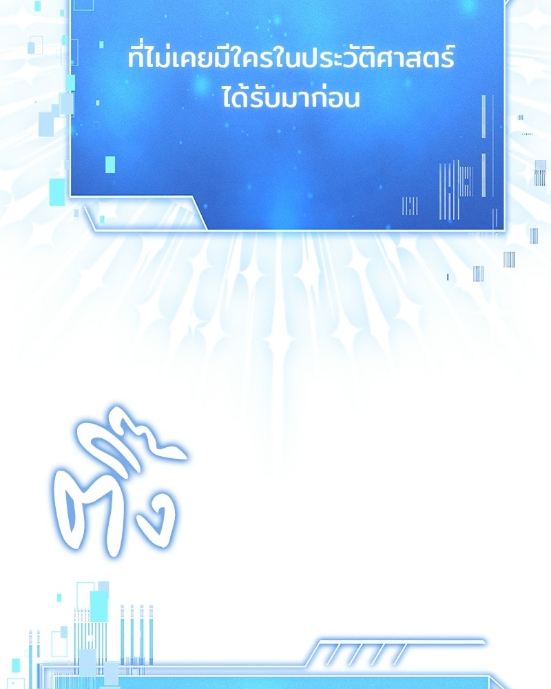 เจ้าชายแผนโบราณ - หน้า 38