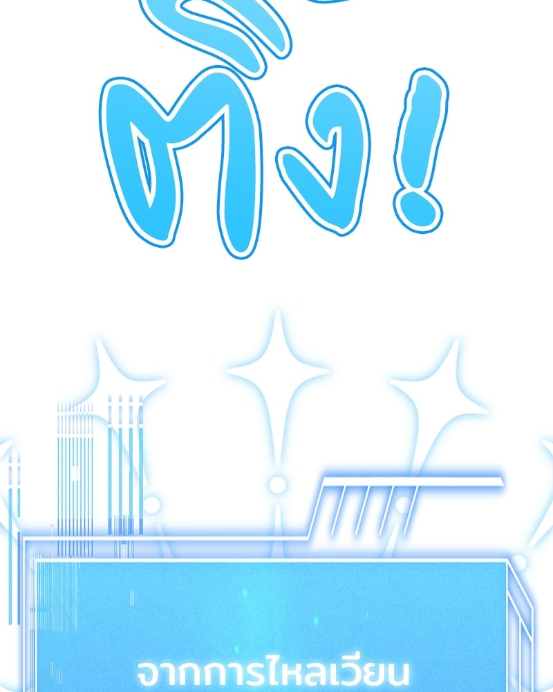เจ้าชายแผนโบราณ - หน้า 9