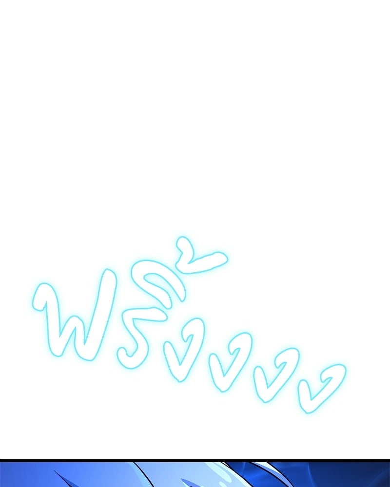 เจ้าชายแผนโบราณ - หน้า 92
