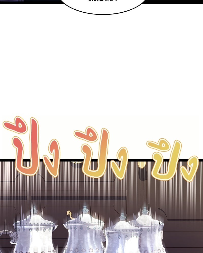 เจ้าชายแผนโบราณ - หน้า 99