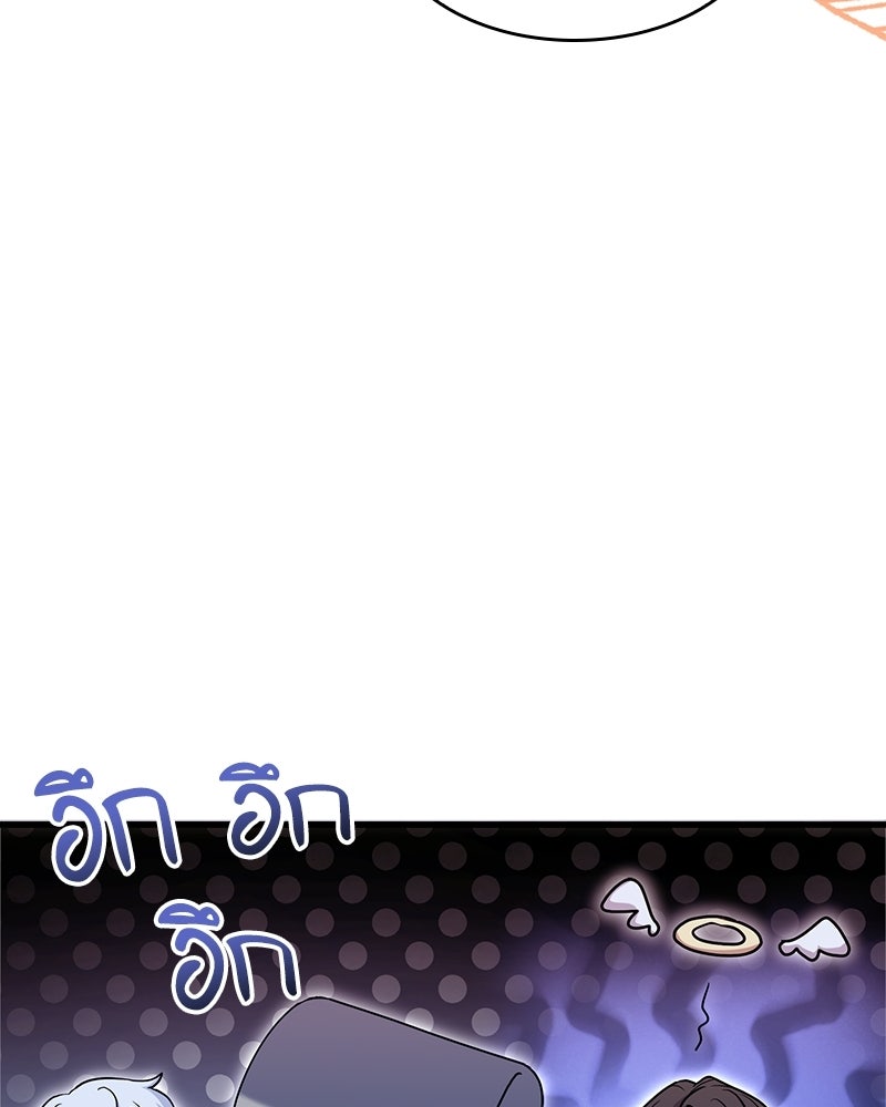 เจ้าชายแผนโบราณ - หน้า 10