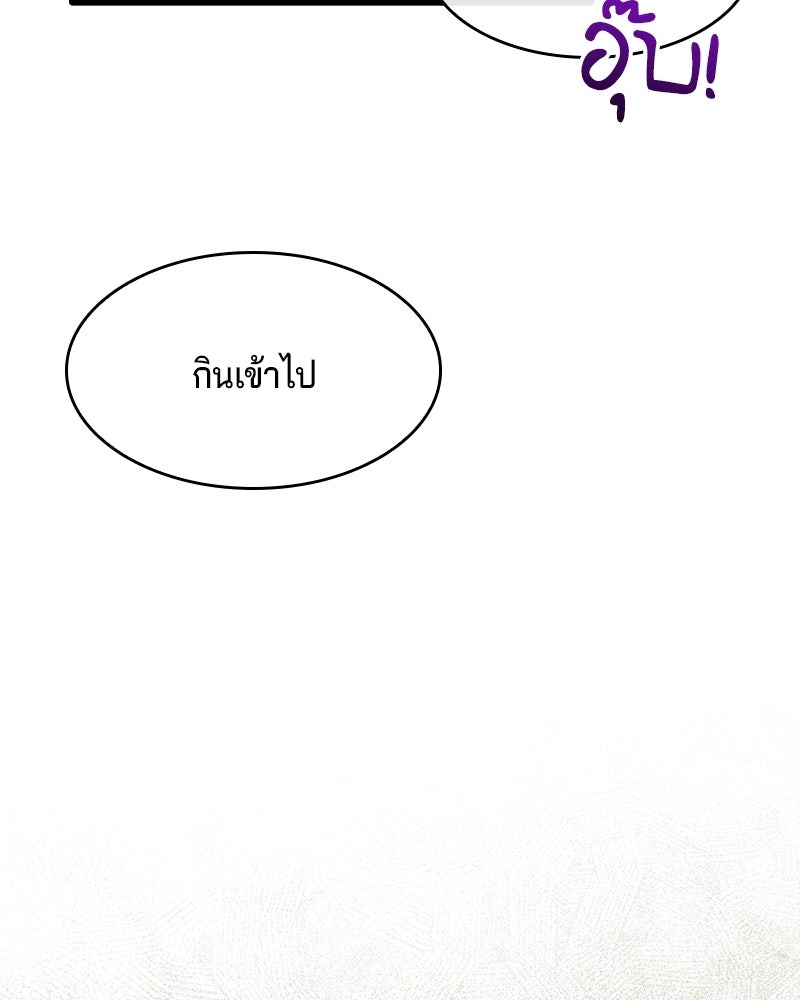 เจ้าชายแผนโบราณ - หน้า 162