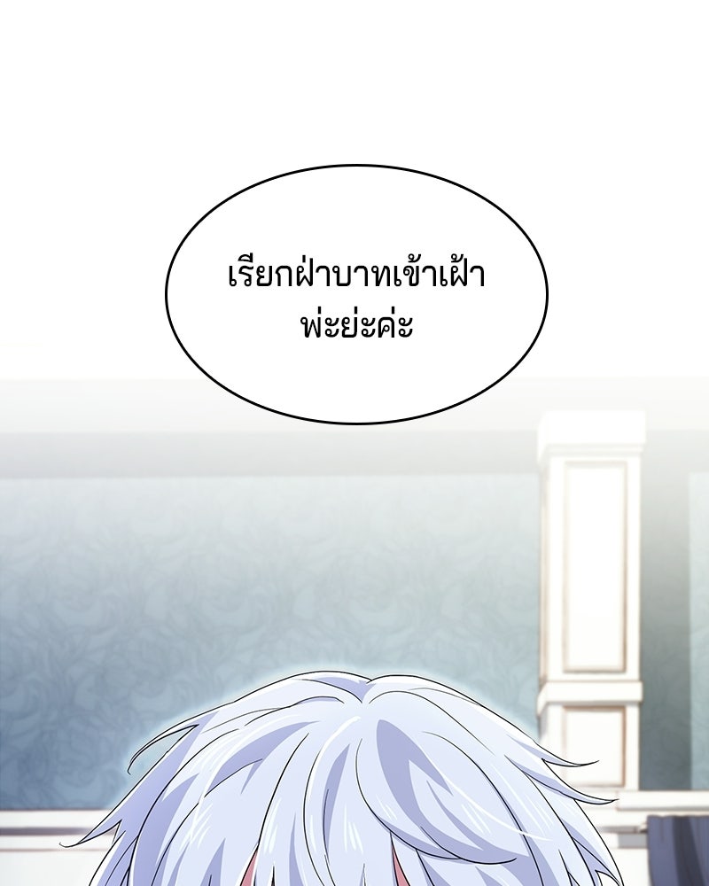 เจ้าชายแผนโบราณ - หน้า 178