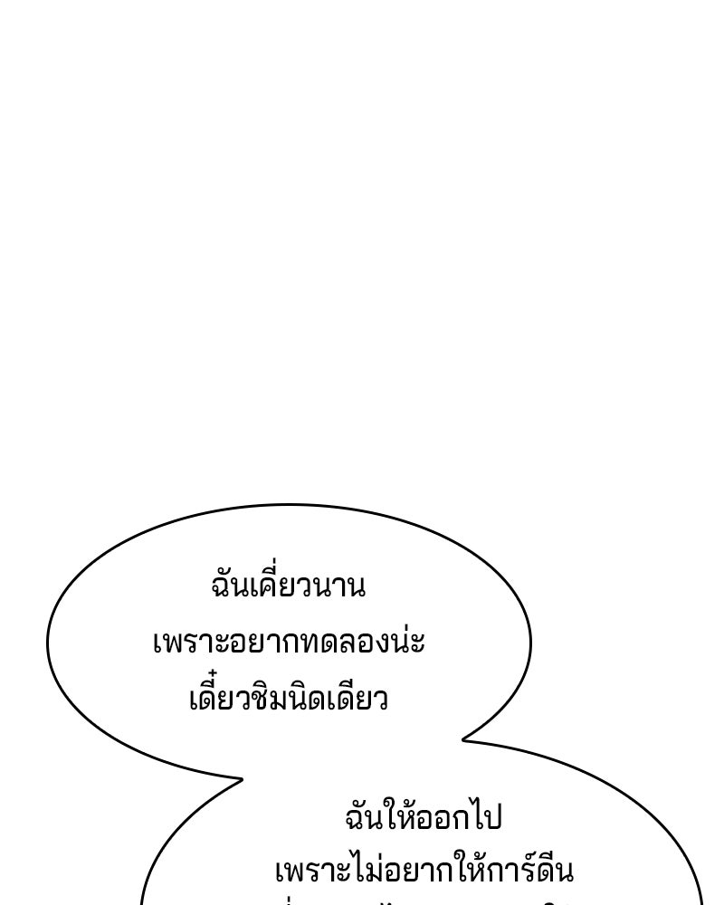 เจ้าชายแผนโบราณ - หน้า 19