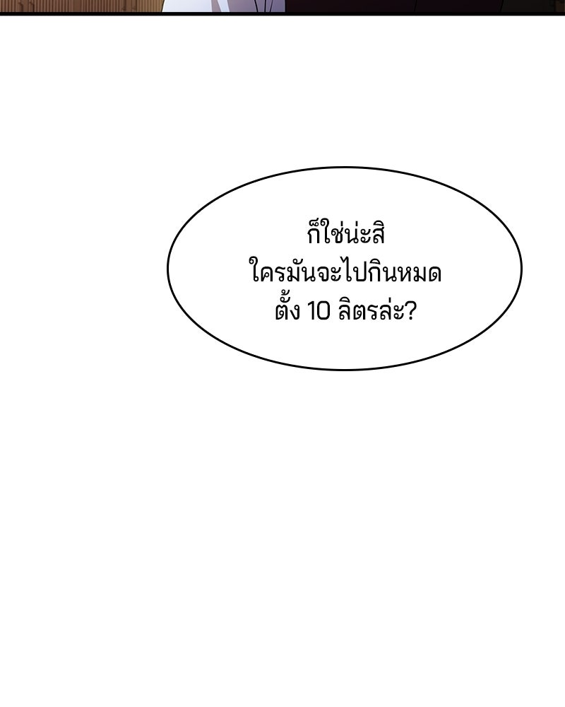 เจ้าชายแผนโบราณ - หน้า 22