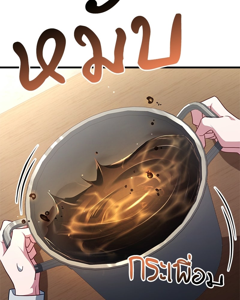 เจ้าชายแผนโบราณ - หน้า 34
